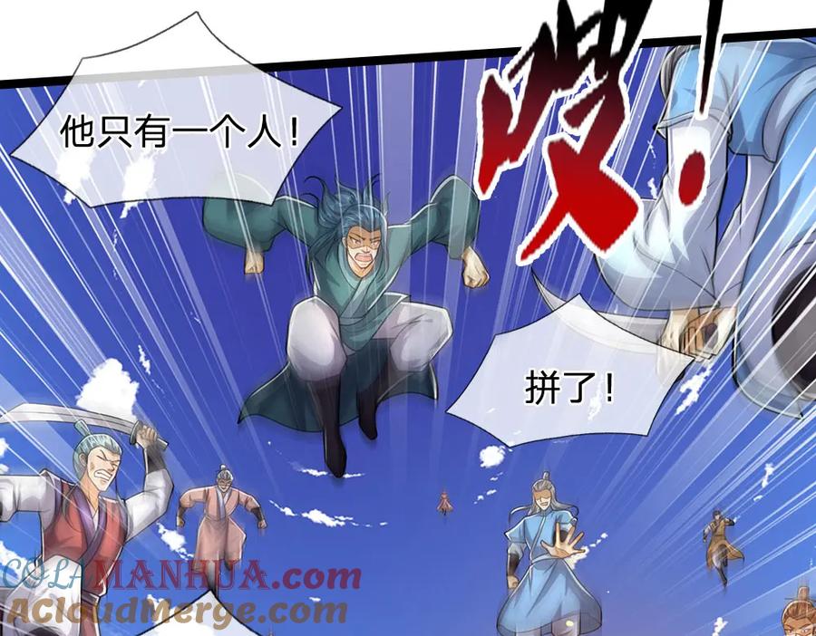 被困百万年：弟子遍布诸天万界 第299话 陆沉就是我大哥 第105页