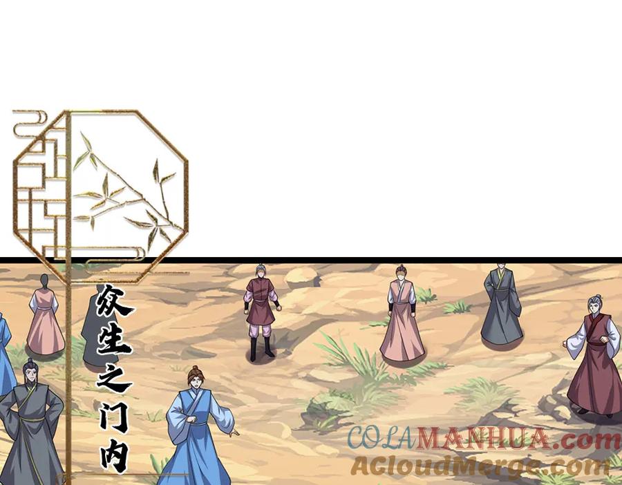 被困百万年：弟子遍布诸天万界 第299话 陆沉就是我大哥 第81页