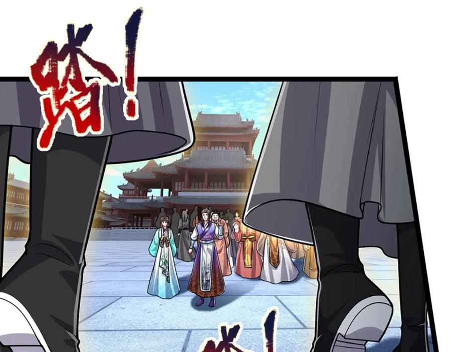 被困百万年：弟子遍布诸天万界 第299话 陆沉就是我大哥 第7页