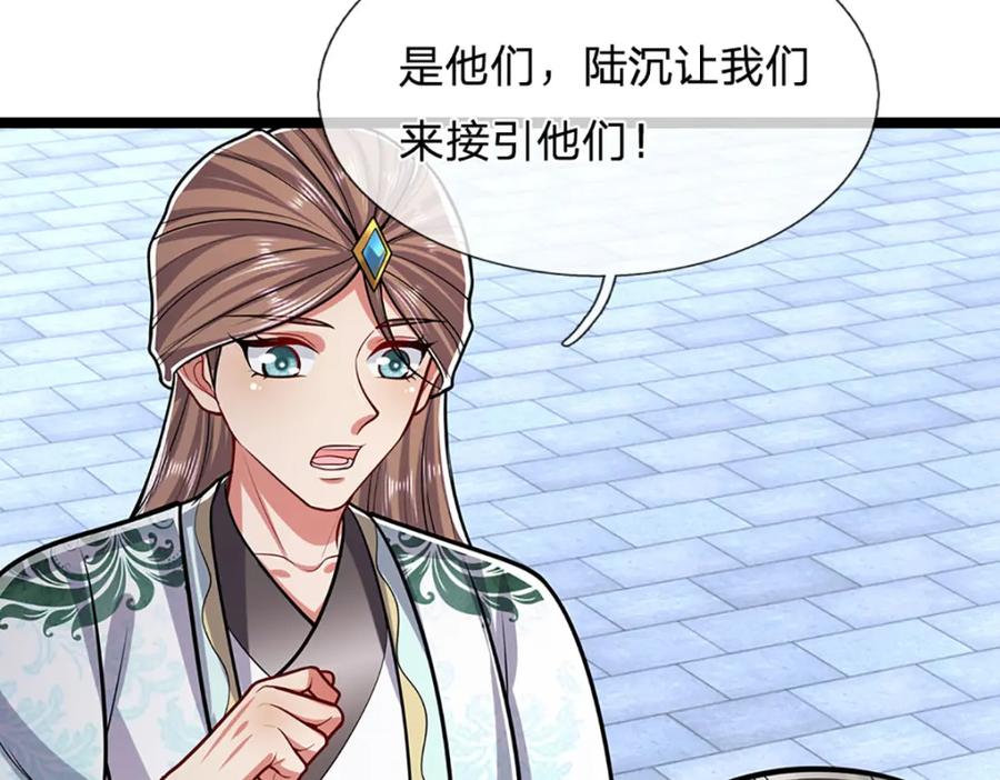 被困百万年：弟子遍布诸天万界 第299话 陆沉就是我大哥 第46页