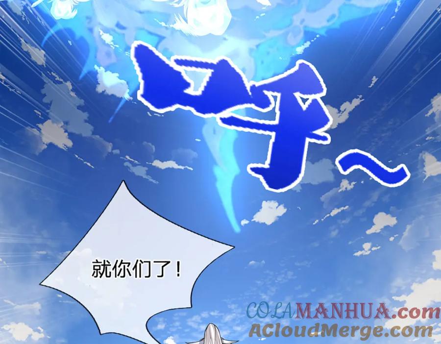 被困百万年：弟子遍布诸天万界 第300话 拼死护主，遭到反噬 第65页