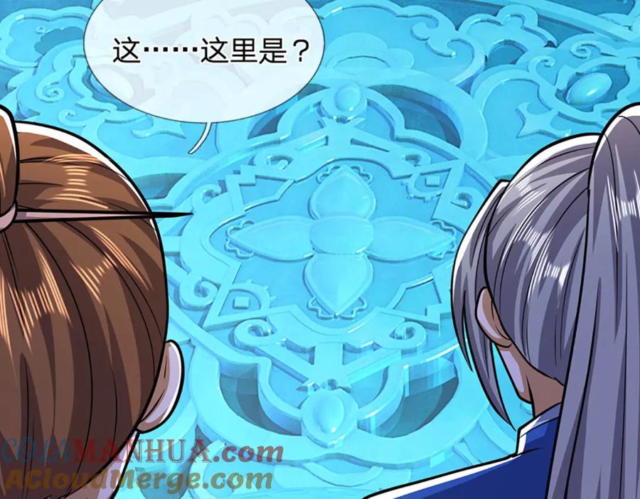 被困百万年：弟子遍布诸天万界 第300话 拼死护主，遭到反噬 第21页