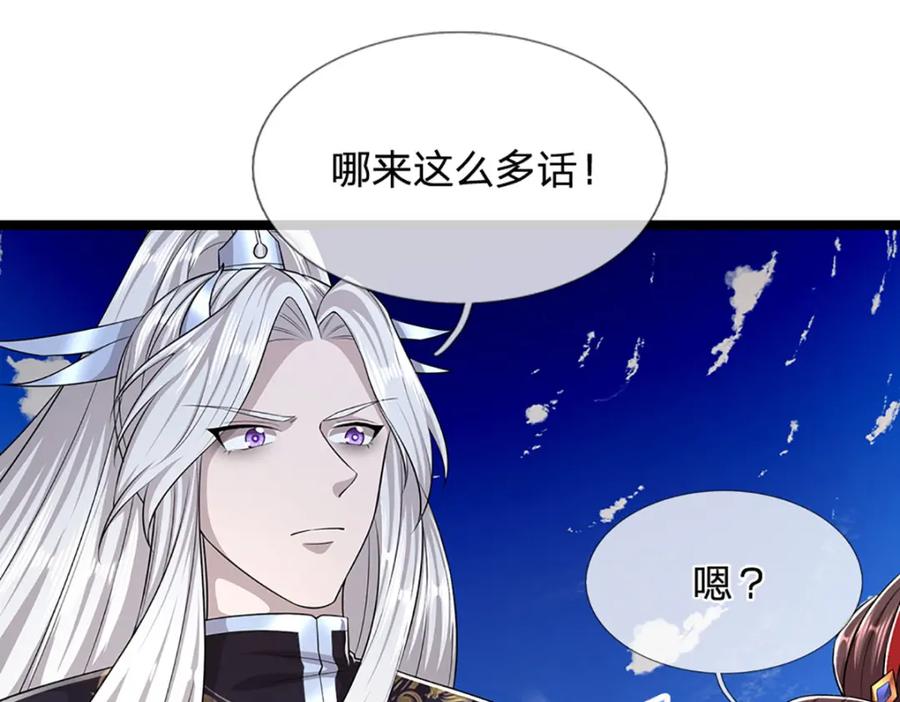 被困百万年：弟子遍布诸天万界 第300话 拼死护主，遭到反噬 第35页