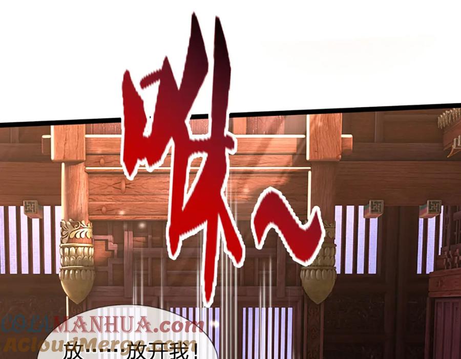 被困百万年：弟子遍布诸天万界 第300话 拼死护主，遭到反噬 第9页