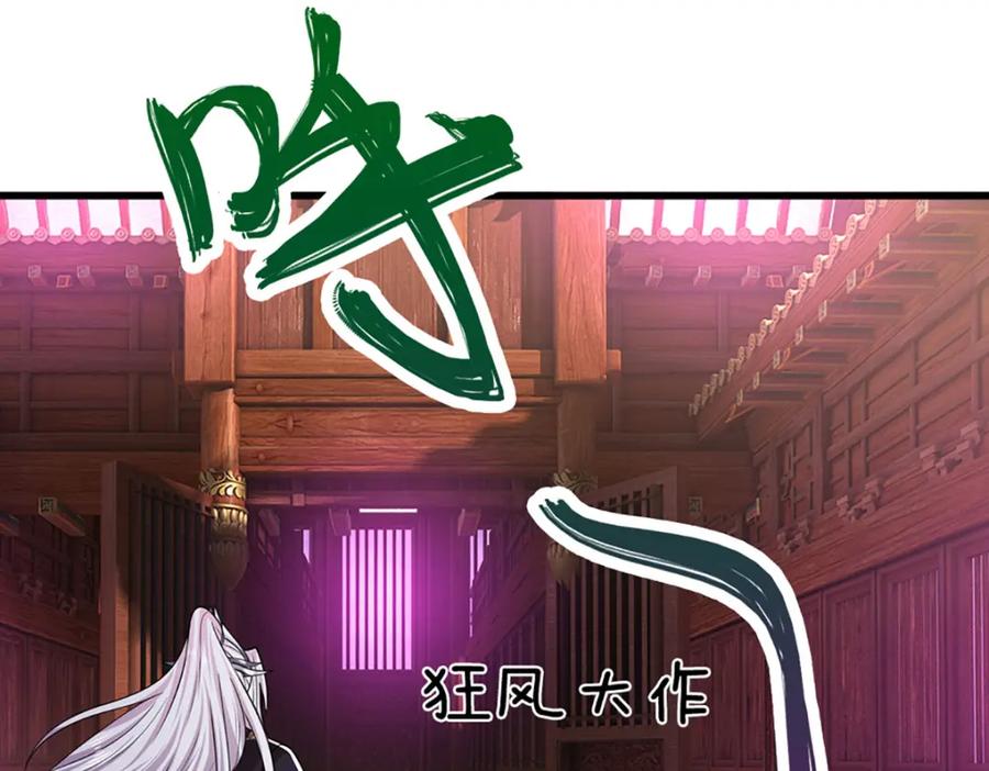 被困百万年：弟子遍布诸天万界 第300话 拼死护主，遭到反噬 第110页