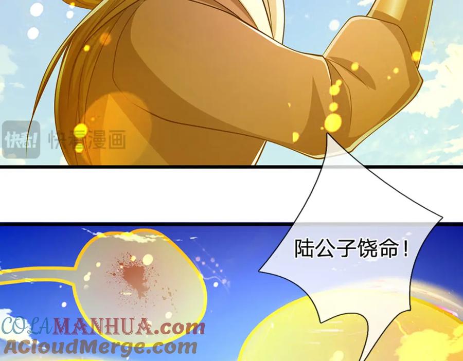 被困百万年：弟子遍布诸天万界 第300话 拼死护主，遭到反噬 第89页