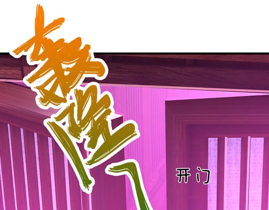 被困百万年：弟子遍布诸天万界 第300话 拼死护主，遭到反噬 第108页