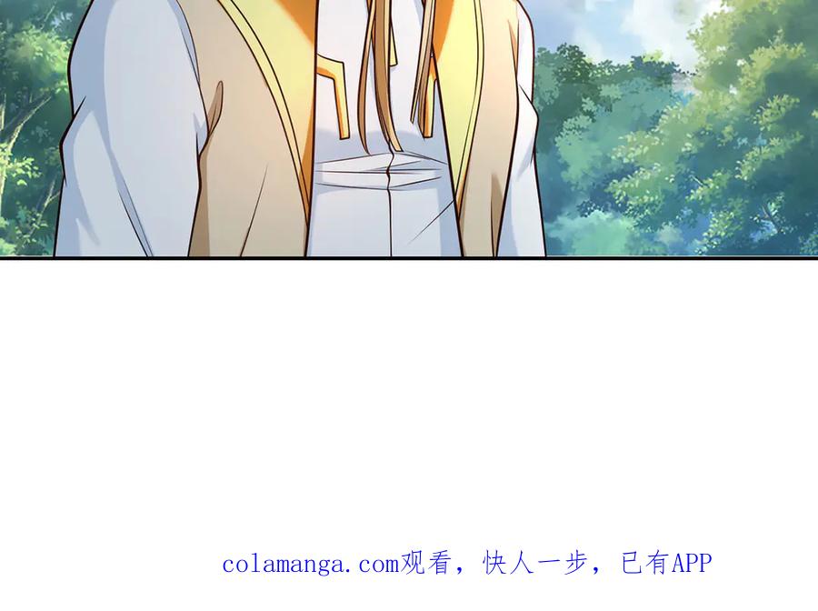 我可以无限顿悟 第300话 晋升少宗主 第57页