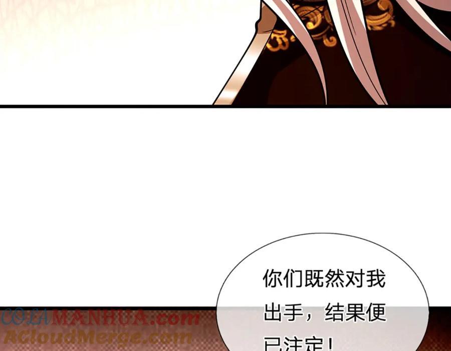 被困百万年：弟子遍布诸天万界 第300话 拼死护主，遭到反噬 第93页