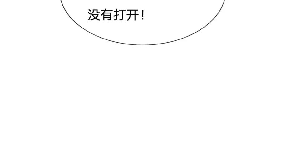 被困百万年：弟子遍布诸天万界 第300话 拼死护主，遭到反噬 第34页