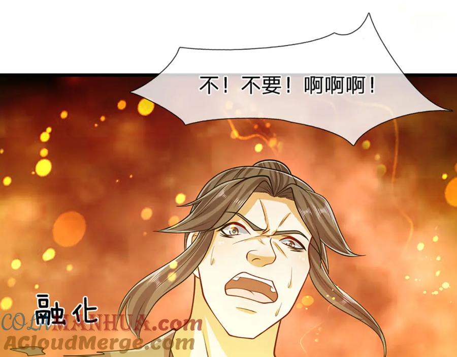 被困百万年：弟子遍布诸天万界 第300话 拼死护主，遭到反噬 第81页