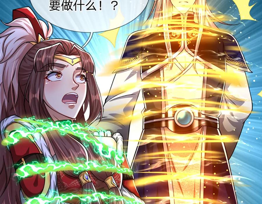 被困百万年：弟子遍布诸天万界 第300话 拼死护主，遭到反噬 第7页