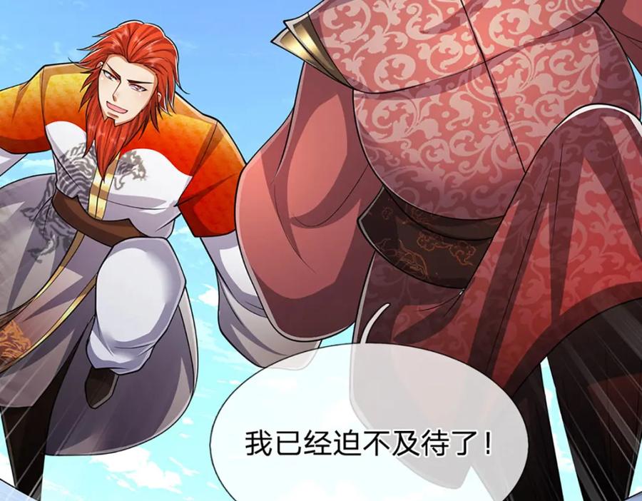 被困百万年：弟子遍布诸天万界 第301话 大力无比，诡异杂鱼 第96页