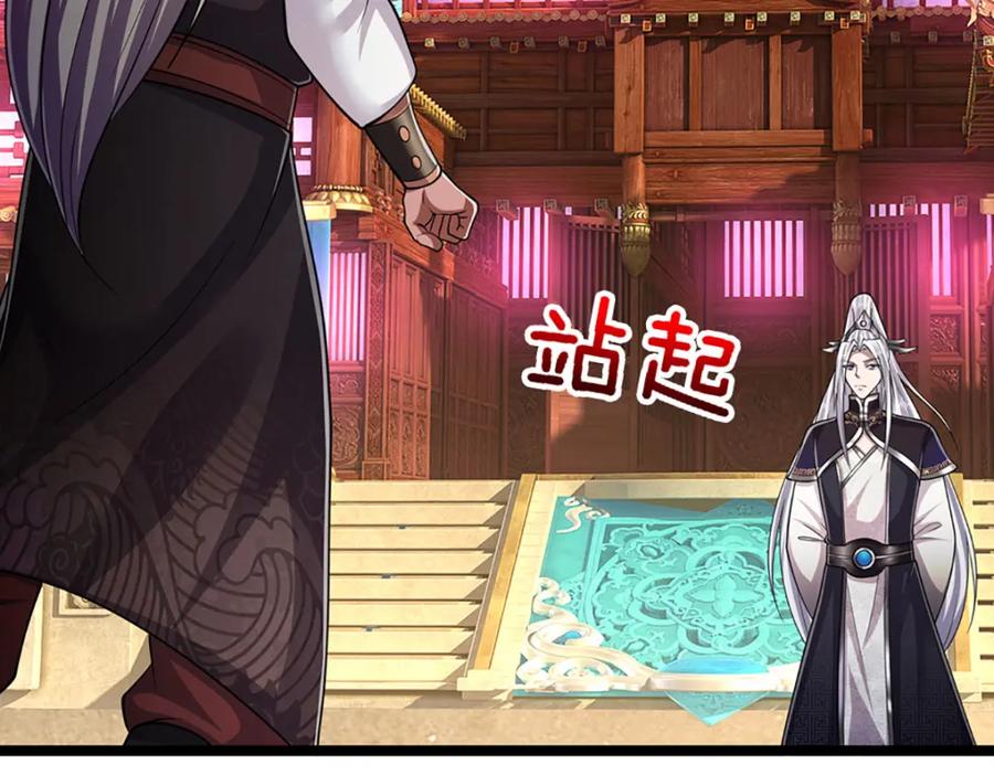 被困百万年：弟子遍布诸天万界 第301话 大力无比，诡异杂鱼 第68页