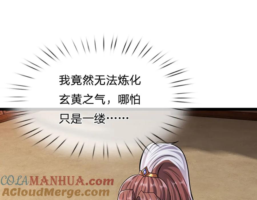 被困百万年：弟子遍布诸天万界 第301话 大力无比，诡异杂鱼 第49页