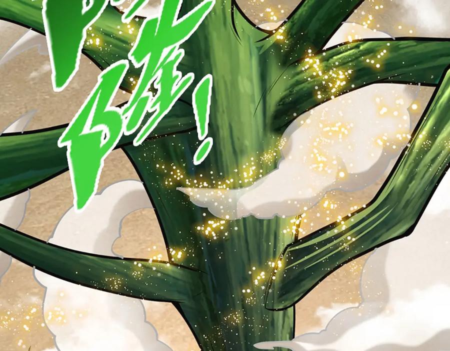 被困百万年：弟子遍布诸天万界 第301话 大力无比，诡异杂鱼 第42页