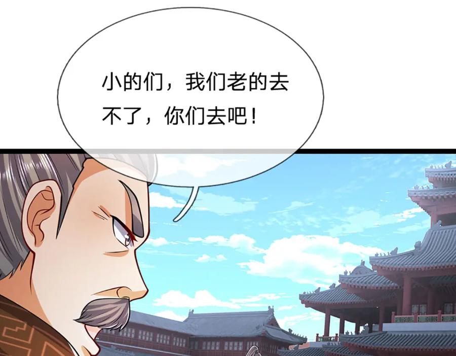 被困百万年：弟子遍布诸天万界 第301话 大力无比，诡异杂鱼 第88页