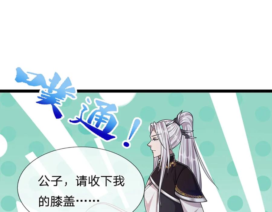 被困百万年：弟子遍布诸天万界 第301话 大力无比，诡异杂鱼 第71页