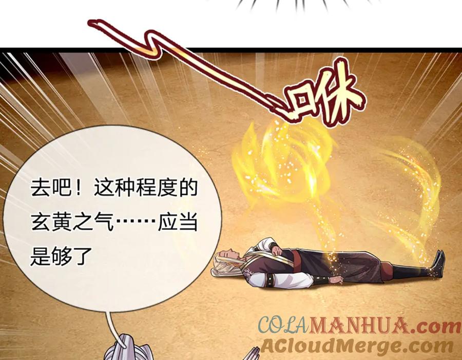 被困百万年：弟子遍布诸天万界 第301话 大力无比，诡异杂鱼 第57页