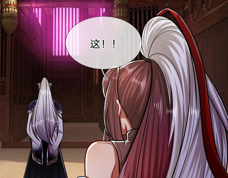 被困百万年：弟子遍布诸天万界 第301话 大力无比，诡异杂鱼 第6页