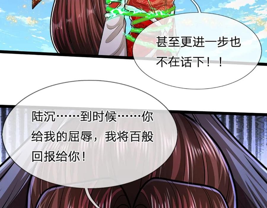 被困百万年：弟子遍布诸天万界 第301话 大力无比，诡异杂鱼 第24页