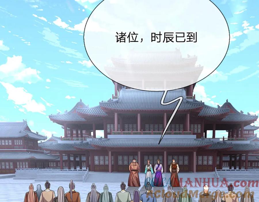 被困百万年：弟子遍布诸天万界 第301话 大力无比，诡异杂鱼 第81页