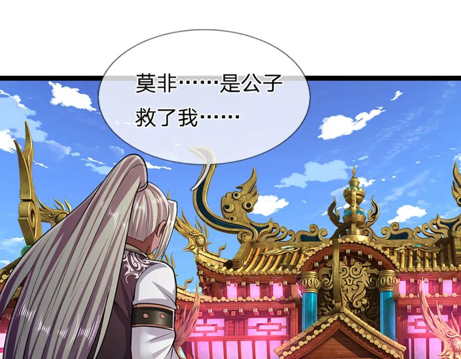 被困百万年：弟子遍布诸天万界 第301话 大力无比，诡异杂鱼 第67页