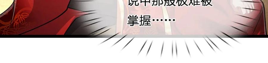 被困百万年：弟子遍布诸天万界 第301话 大力无比，诡异杂鱼 第51页