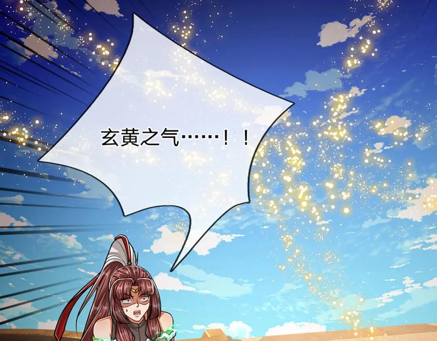 被困百万年：弟子遍布诸天万界 第301话 大力无比，诡异杂鱼 第14页