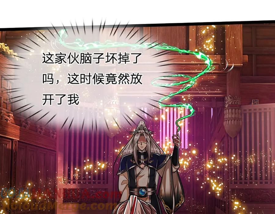 被困百万年：弟子遍布诸天万界 第301话 大力无比，诡异杂鱼 第33页