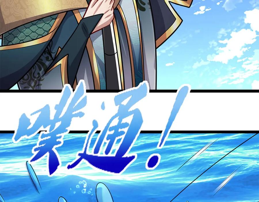 被困百万年：弟子遍布诸天万界 第301话 大力无比，诡异杂鱼 第106页