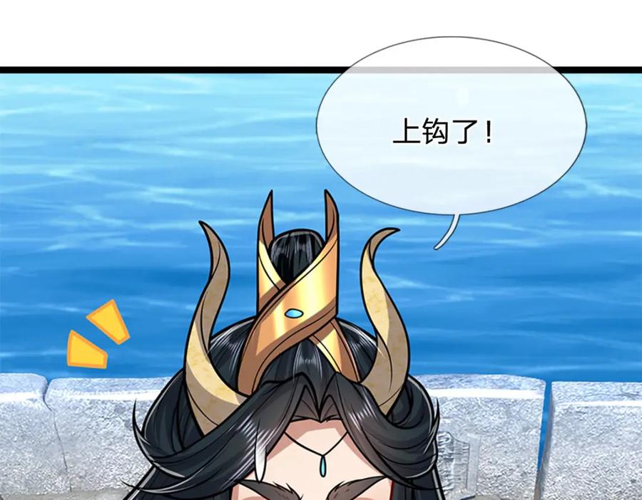 被困百万年：弟子遍布诸天万界 第301话 大力无比，诡异杂鱼 第102页