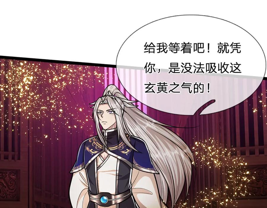 被困百万年：弟子遍布诸天万界 第301话 大力无比，诡异杂鱼 第27页