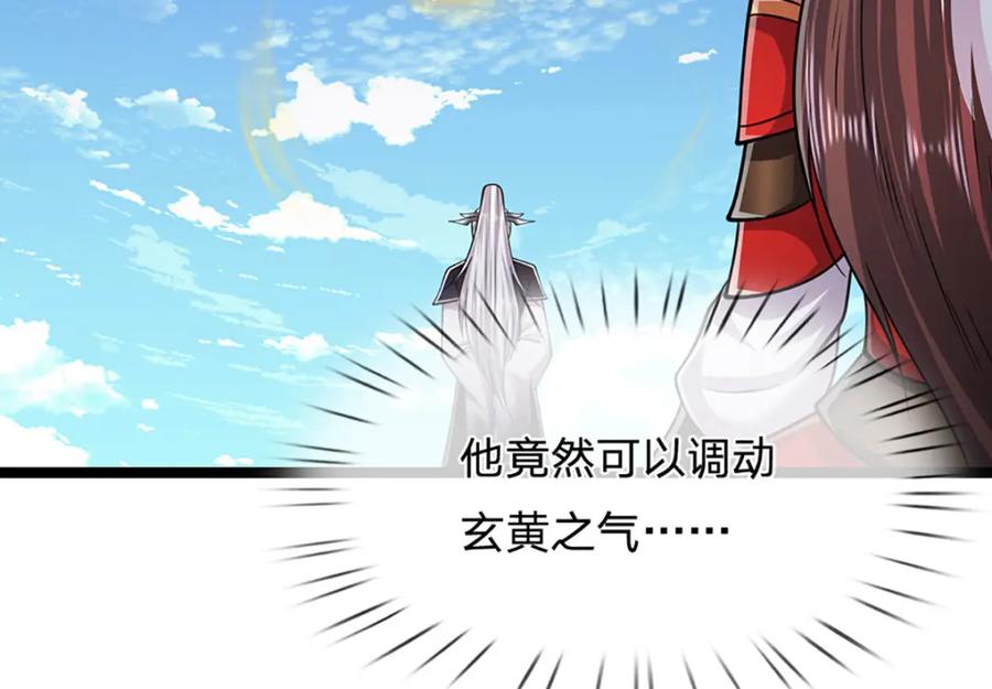 被困百万年：弟子遍布诸天万界 第301话 大力无比，诡异杂鱼 第56页