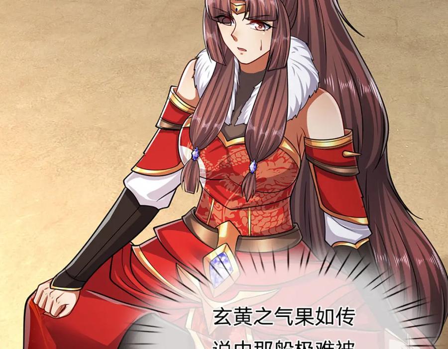 被困百万年：弟子遍布诸天万界 第301话 大力无比，诡异杂鱼 第50页