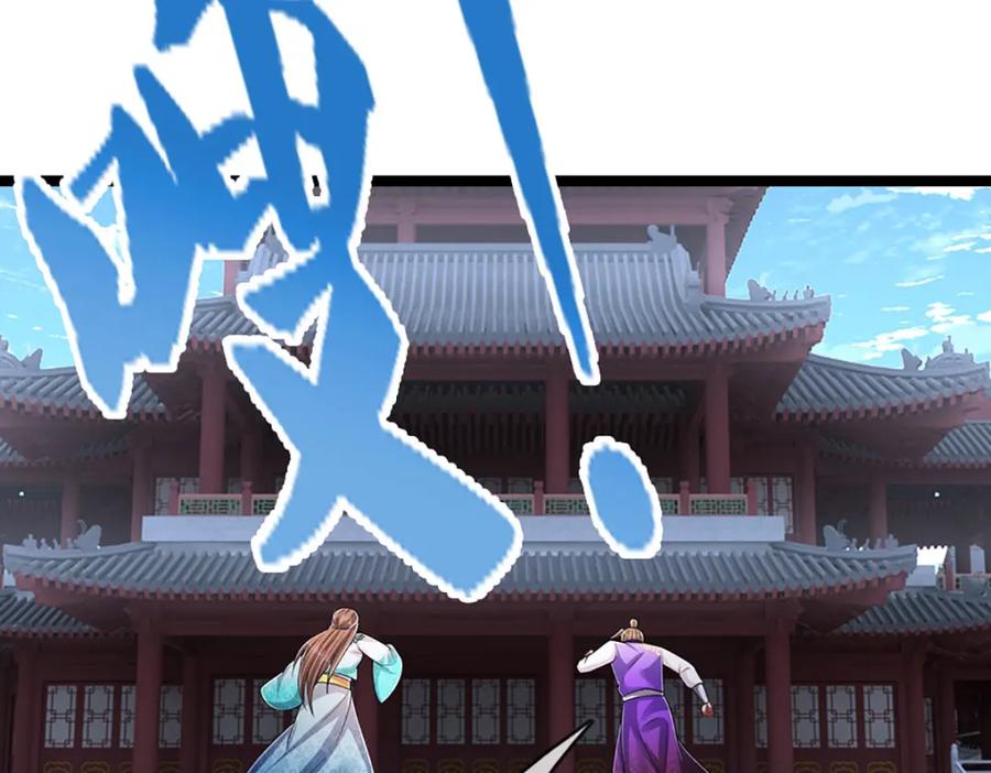 被困百万年：弟子遍布诸天万界 第301话 大力无比，诡异杂鱼 第86页