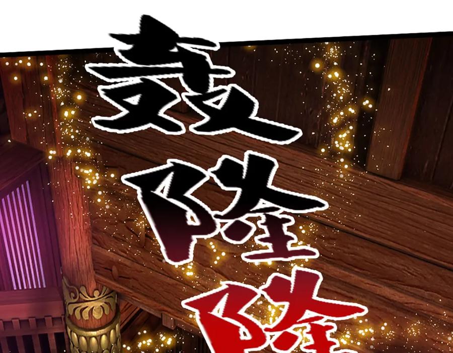 被困百万年：弟子遍布诸天万界 第301话 大力无比，诡异杂鱼 第10页