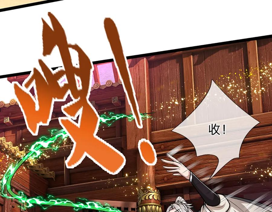 被困百万年：弟子遍布诸天万界 第301话 大力无比，诡异杂鱼 第30页