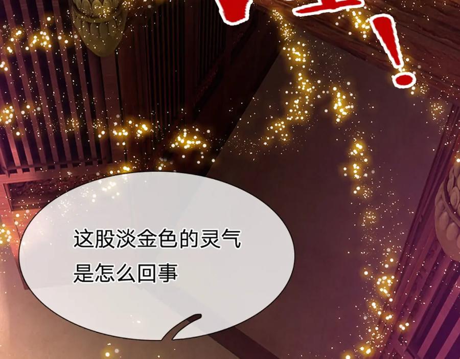 被困百万年：弟子遍布诸天万界 第301话 大力无比，诡异杂鱼 第11页