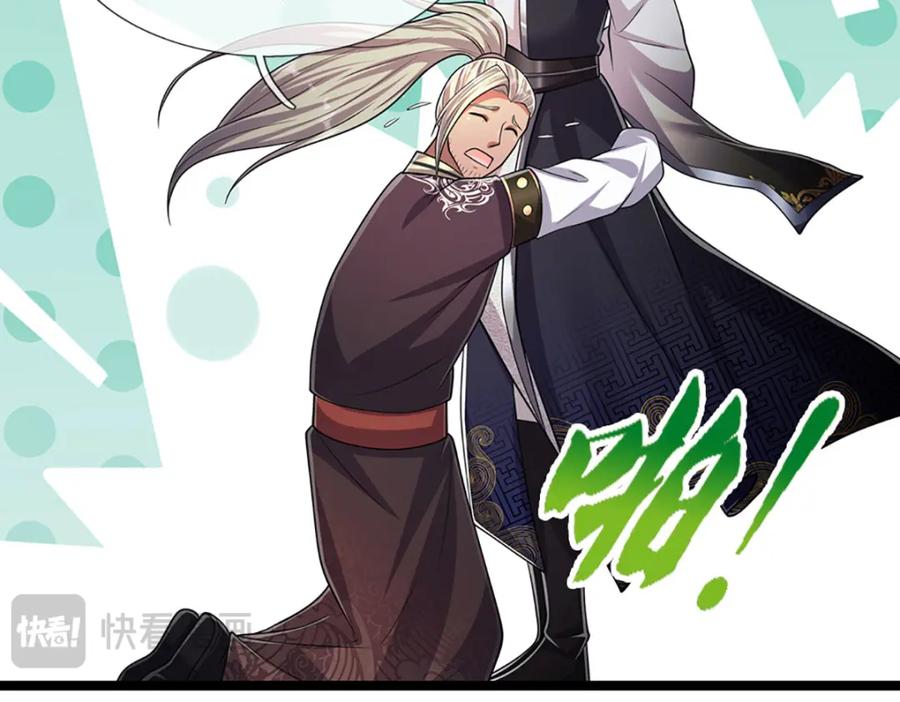 被困百万年：弟子遍布诸天万界 第301话 大力无比，诡异杂鱼 第72页