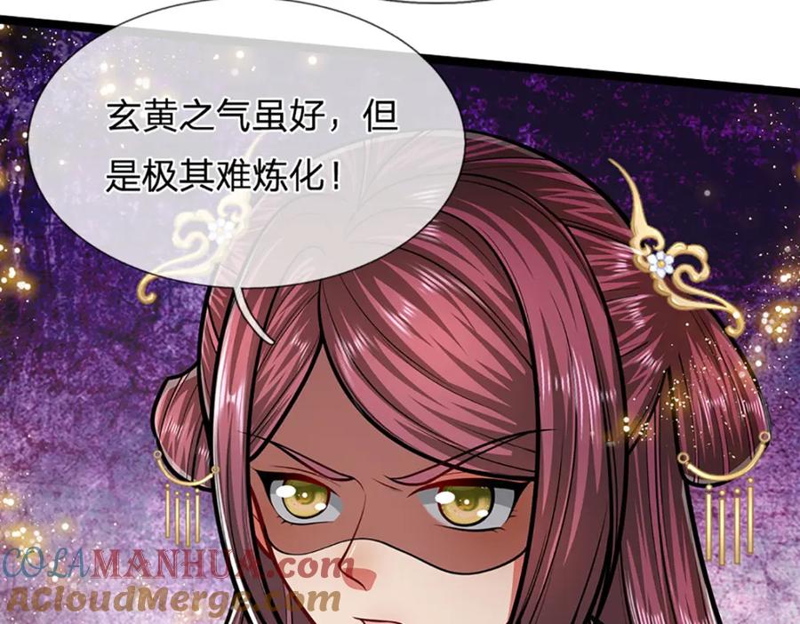被困百万年：弟子遍布诸天万界 第301话 大力无比，诡异杂鱼 第21页