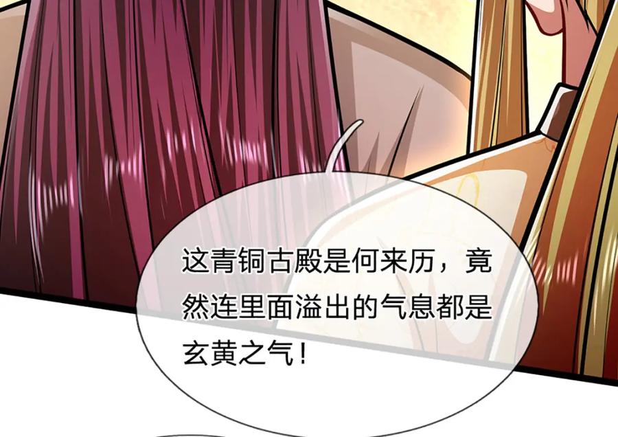 被困百万年：弟子遍布诸天万界 第301话 大力无比，诡异杂鱼 第20页