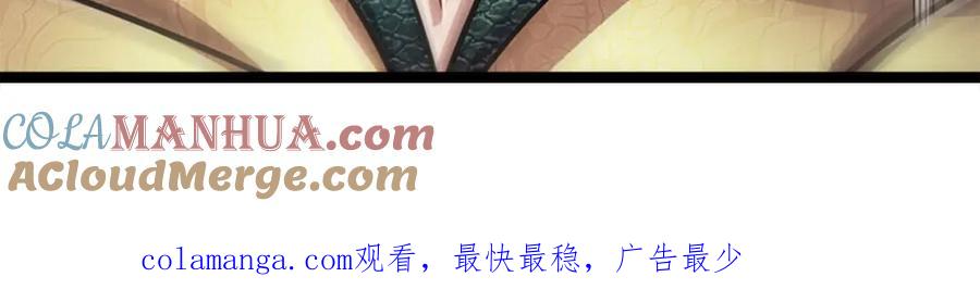 被困百万年：弟子遍布诸天万界 第301话 大力无比，诡异杂鱼 第113页