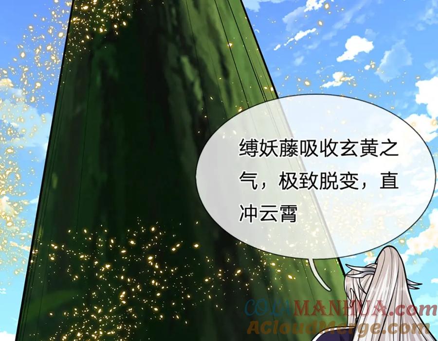 被困百万年：弟子遍布诸天万界 第301话 大力无比，诡异杂鱼 第45页