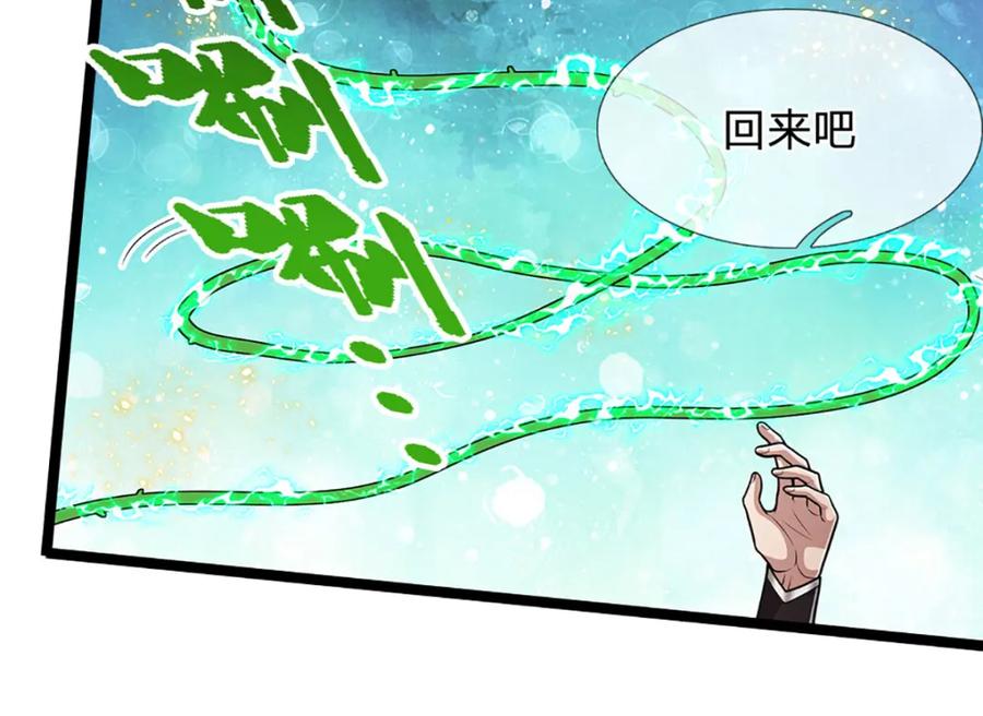 被困百万年：弟子遍布诸天万界 第301话 大力无比，诡异杂鱼 第32页