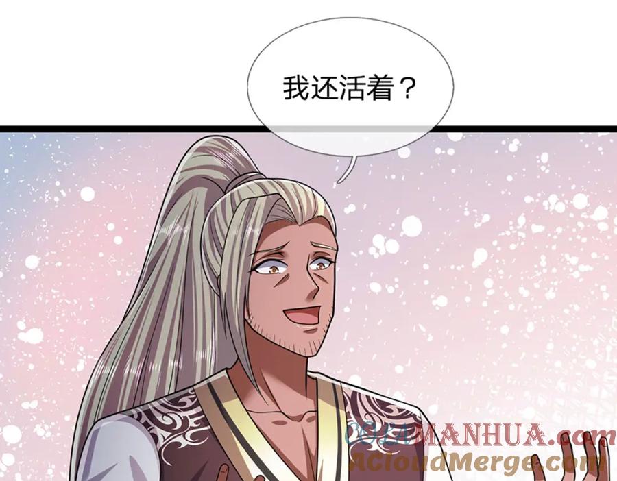 被困百万年：弟子遍布诸天万界 第301话 大力无比，诡异杂鱼 第65页