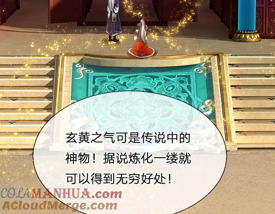 被困百万年：弟子遍布诸天万界 第301话 大力无比，诡异杂鱼 第17页