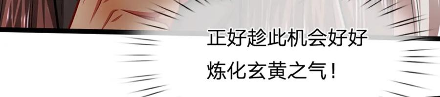 被困百万年：弟子遍布诸天万界 第301话 大力无比，诡异杂鱼 第35页