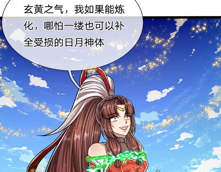 被困百万年：弟子遍布诸天万界 第301话 大力无比，诡异杂鱼 第23页
