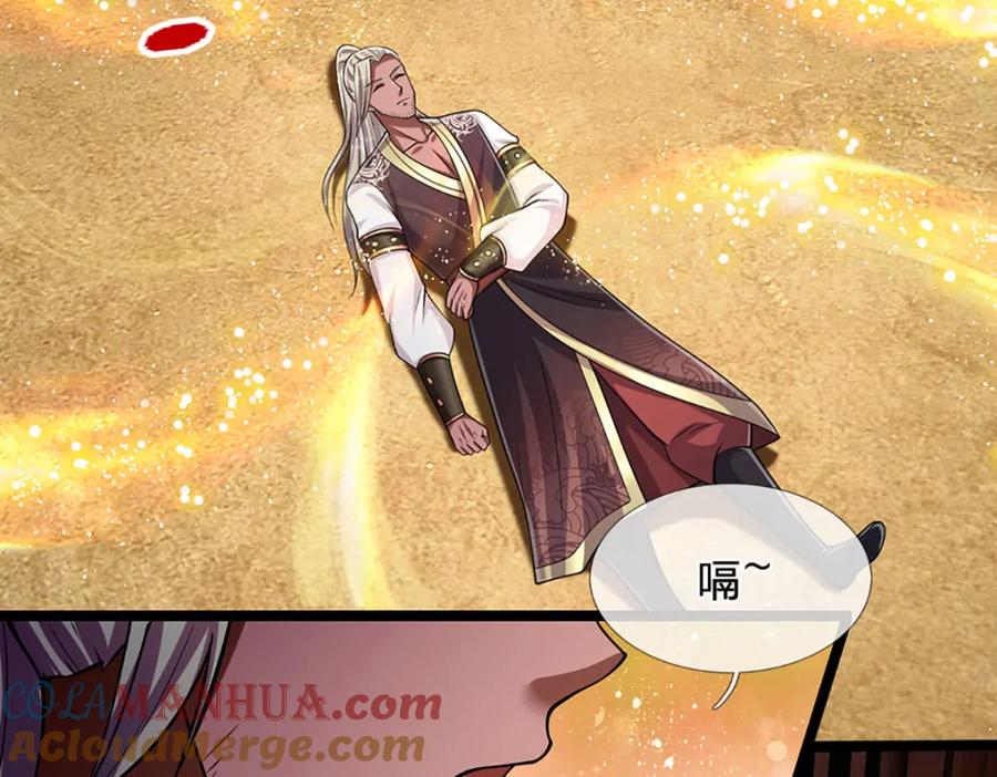 被困百万年：弟子遍布诸天万界 第301话 大力无比，诡异杂鱼 第61页